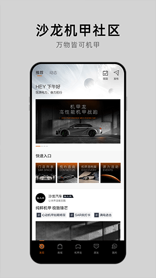 沙龙汽车图3