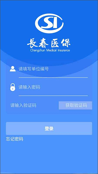 长春智慧医保图1