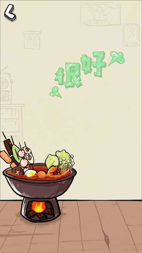 我为节奏狂最新版图4