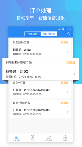 巴比商城门店客户端图1