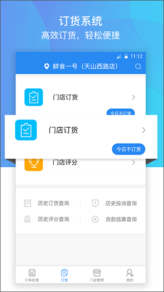 巴比商城门店客户端图2