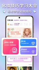 妆容图1