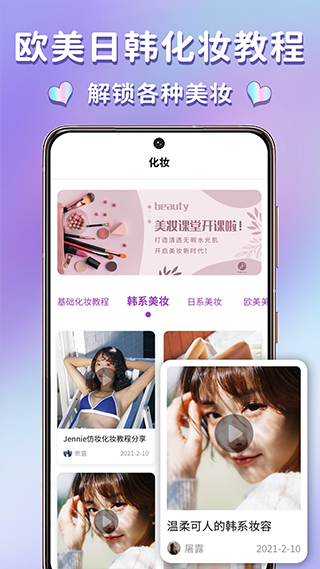 妆容图2