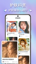 妆容图4