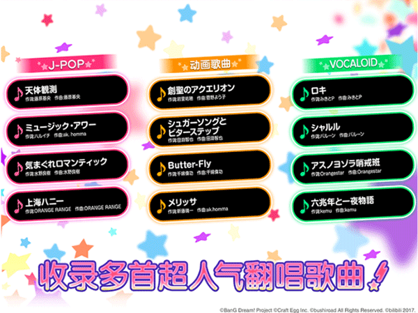 少女乐团bangdream日服图2