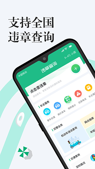 1212违章查询图1