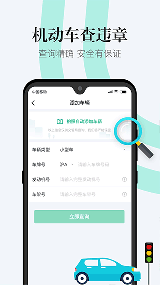 1212违章查询图2