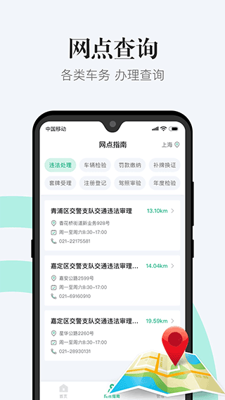 1212违章查询图3