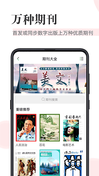 知网阅读图2