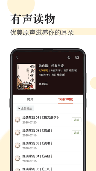 知网阅读图4