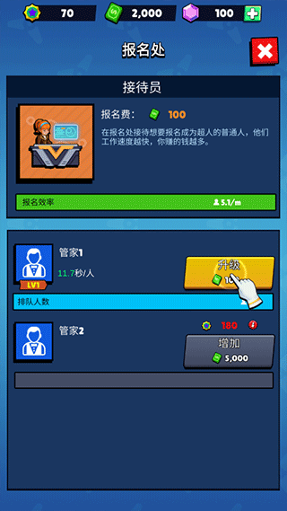 超人学院游戏图2