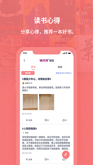 换享二手书图4