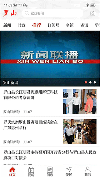 云上罗山图1