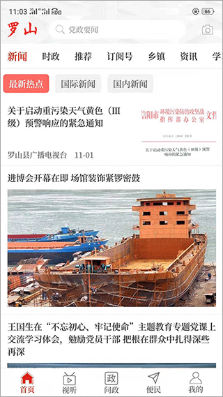 云上罗山图3