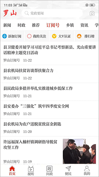 云上罗山图4