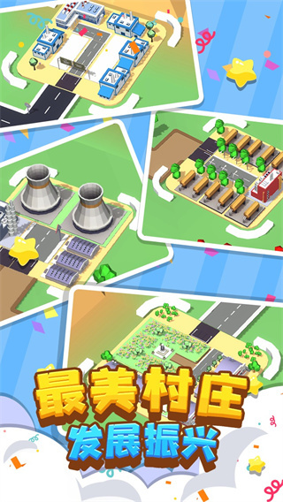 我要修马路小游戏手机版图5