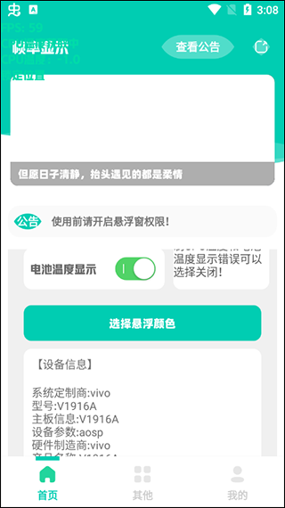 帧率显示器最新手机版图2