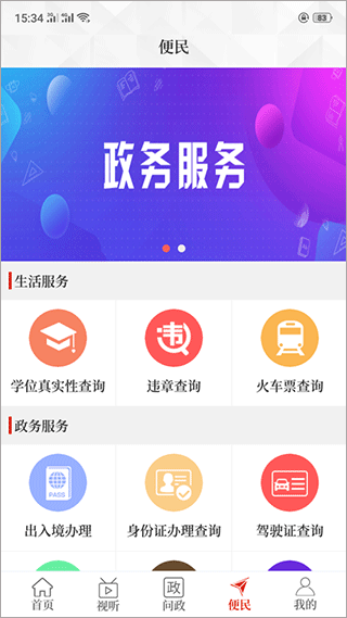 云上新郑图3