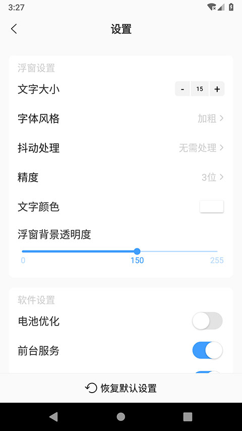 浮动时间图3