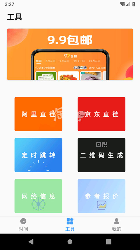 浮动时间图4