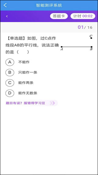 乐意学最新版图3