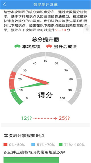 乐意学最新版图4