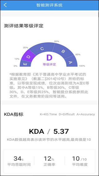 乐意学最新版图5