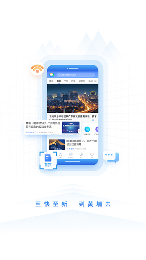 到黄埔去图1