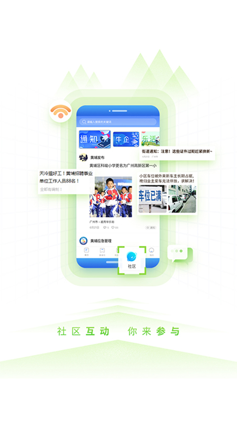 到黄埔去图4