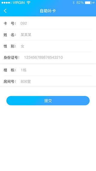 校园热水图3