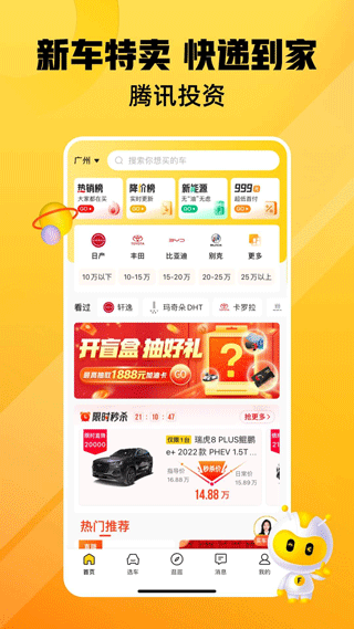 车小蜂图3