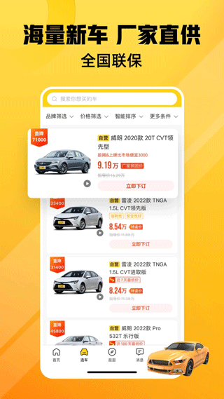 车小蜂图4
