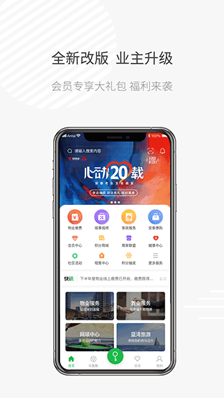 日照安泰生活(1)