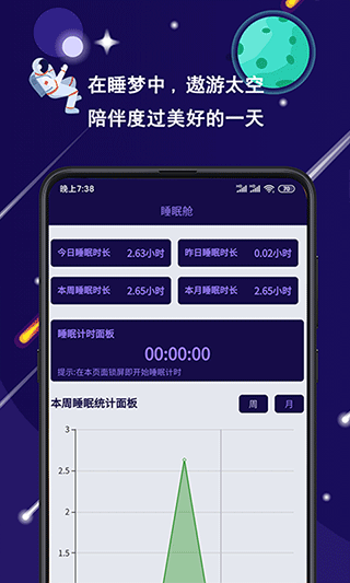 星空日记(5)