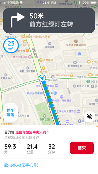 超级代驾司机端(3)