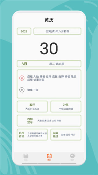 指尖宝安卓版(2)