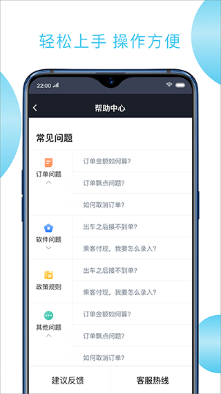 快客出行司机端(3)
