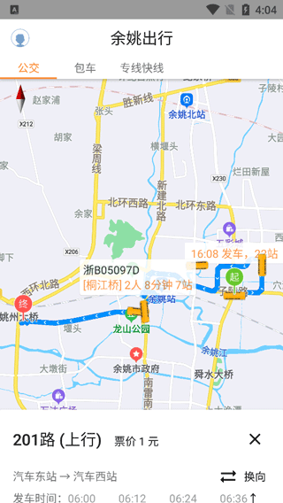 舜通出行(2)
