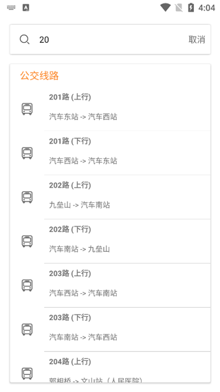 舜通出行(3)