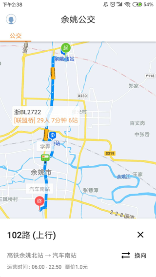 舜通出行(4)