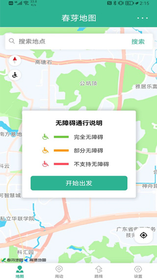 春芽地图轮椅版(1)