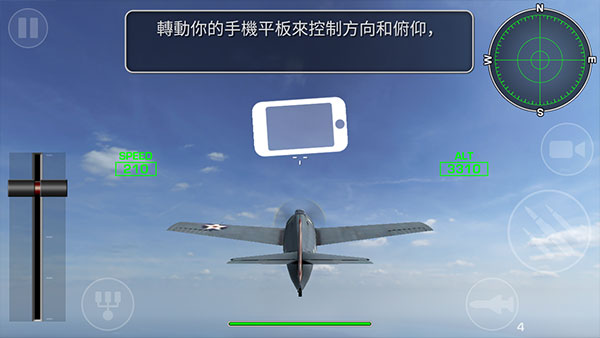 钢铁之翼最新版图2