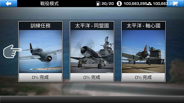 钢铁之翼最新版图4