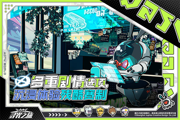 寻光之旅凹凸世界图1