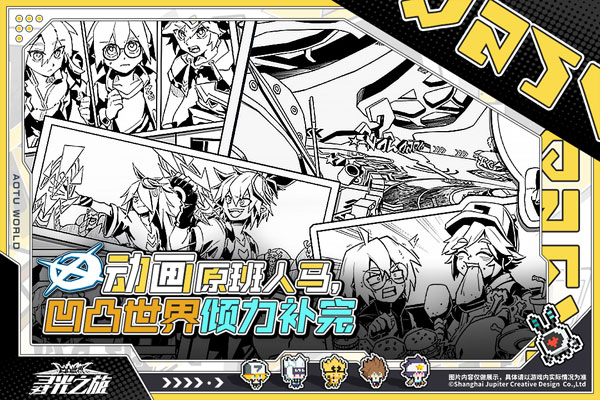 寻光之旅凹凸世界图3