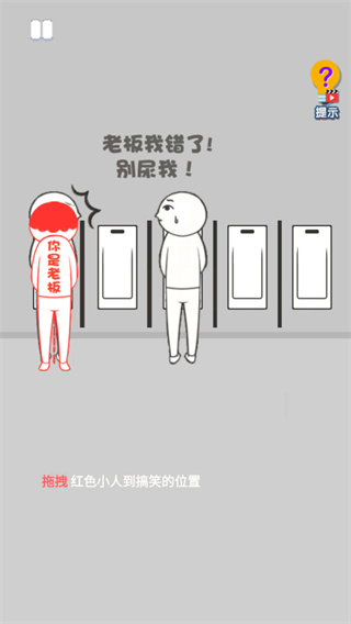 恶搞模拟器小游戏最新版图2