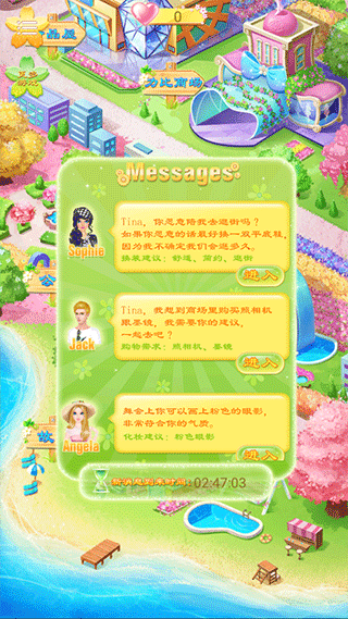 蒂娜的春游日记中文版图3
