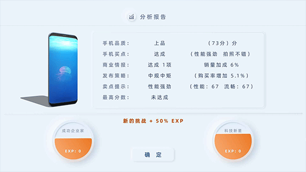 手机帝国图4