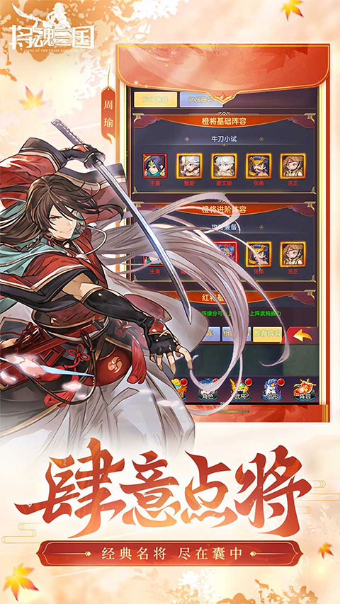 将魂三国果盘渠道版图2