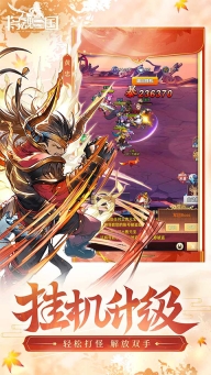 将魂三国果盘渠道版图4